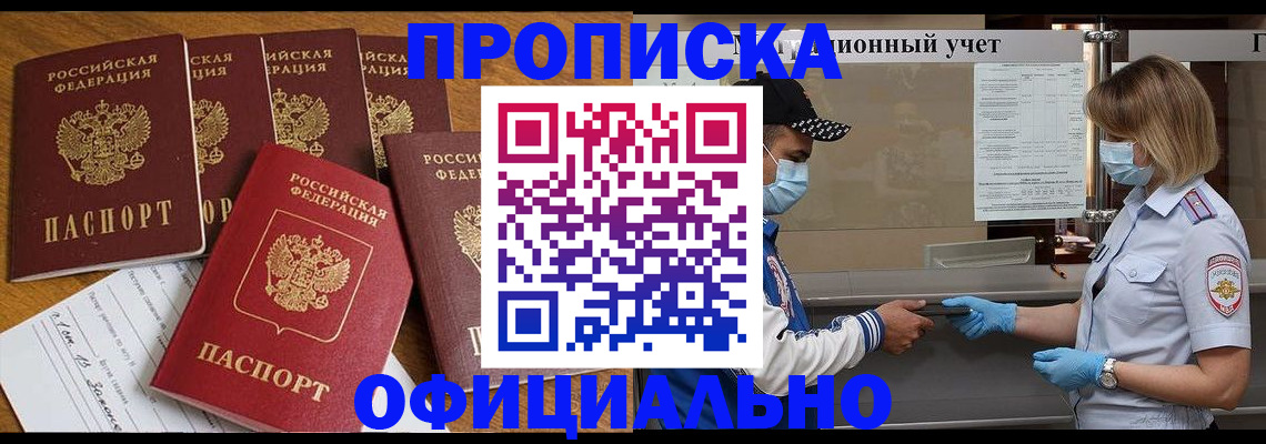 временная регистрация поиск в Тайге